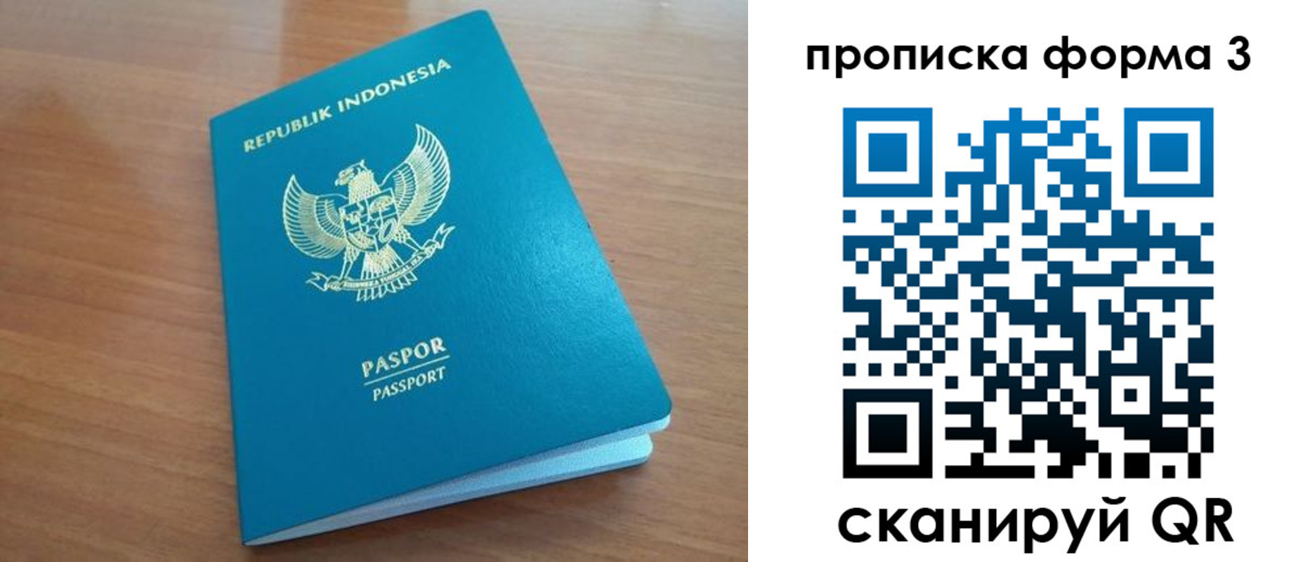 прописка иностранных граждан в Котово