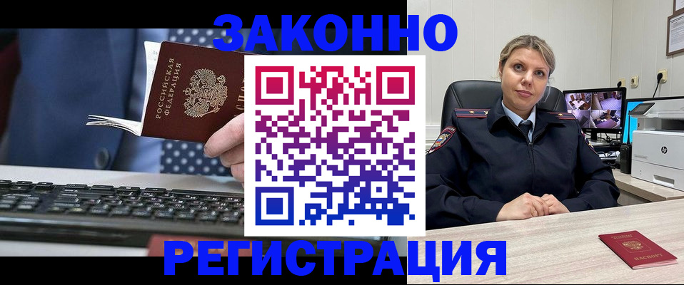 прописка штамп в Котово